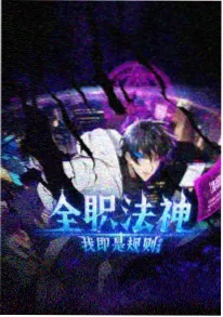 炼金学院偏差值 奇幻番剧封面 樱花动漫之家